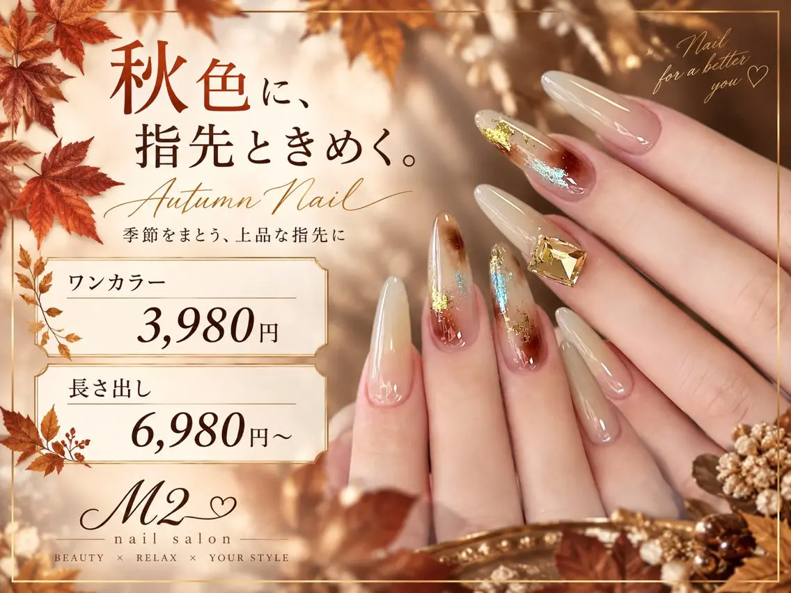 ネイル 長さだし専門店 M2 rikaのネイルデザイン