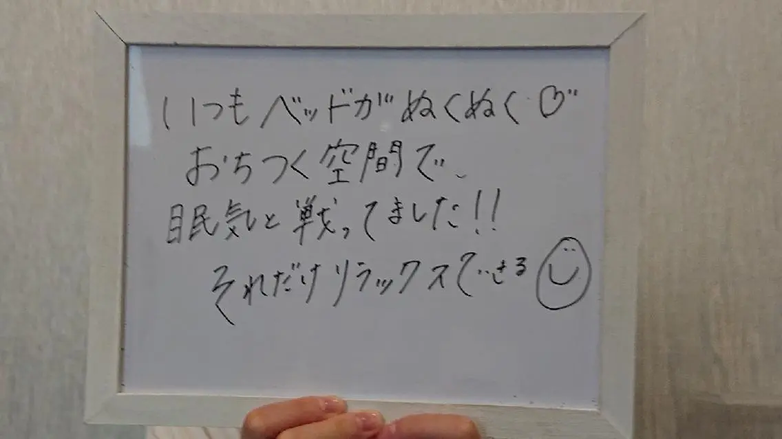 脱毛 名倉 彩乃のエステ・リラクイメージ