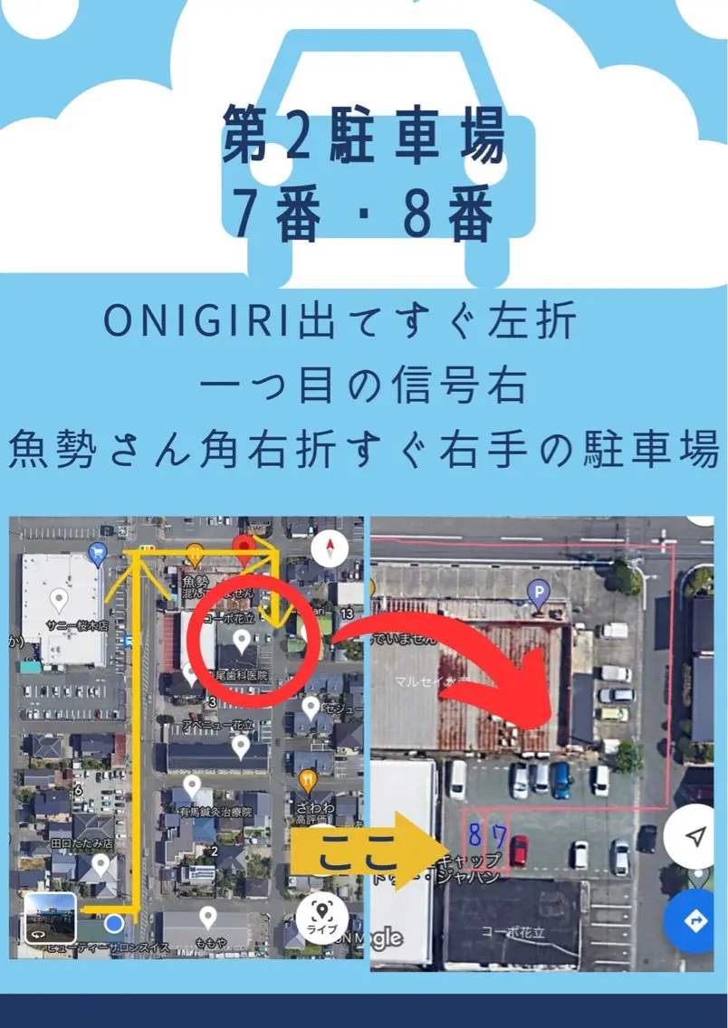 ONIGIRI 平野和希のエステ・リラクイメージ