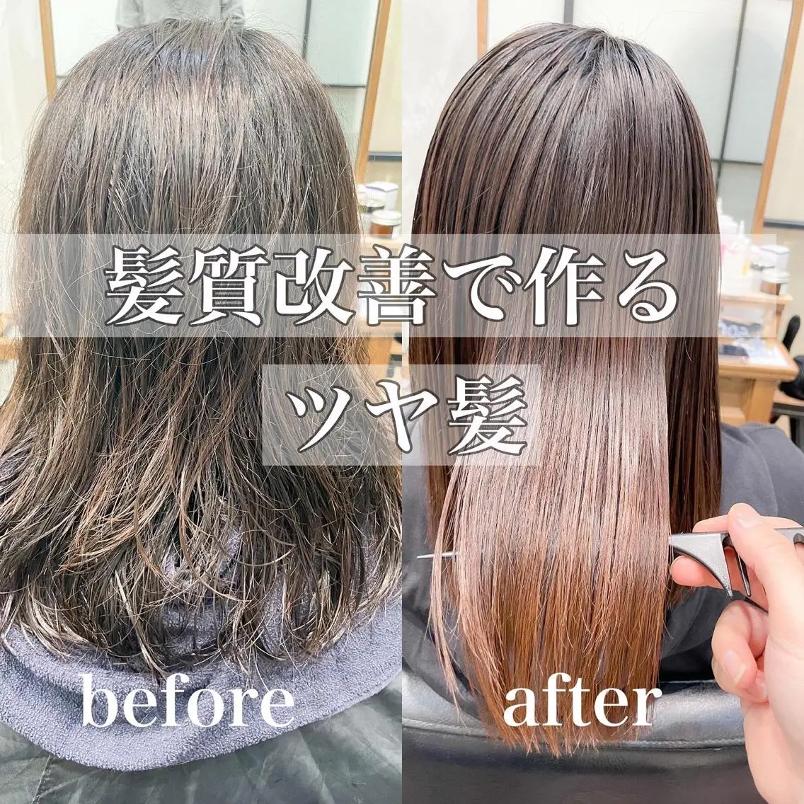 ミディアム ミディアムパーマ 髪質改善 縮毛矯正 トリートメント 樽見 怜のヘアスタイル