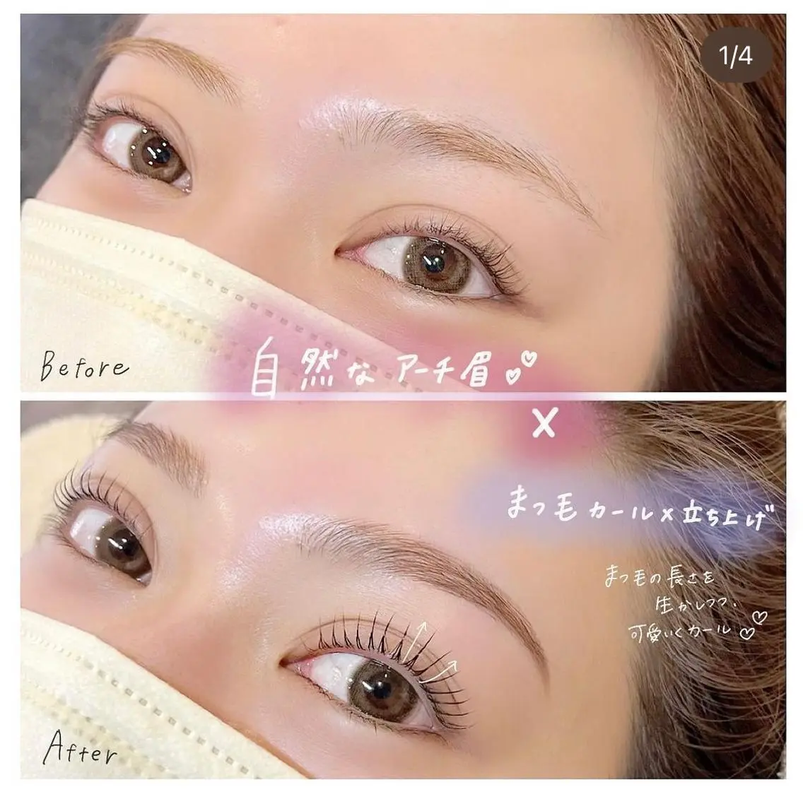 マツエク・マツパ アイブロウ 中村 萌のマツエク・マツパデザイン