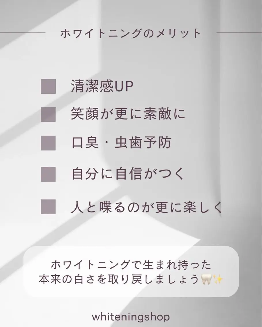 ホワイトニング ショップ葵区静岡駅店のその他イメージ