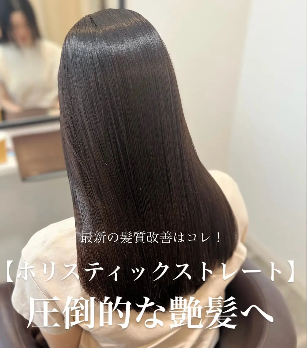ロング くせ毛 Naru┆川西能勢口 ┆髪質改善のヘアスタイル