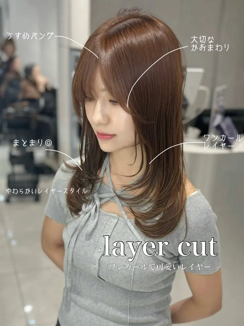 ミディアム カラー カット ヘアカラー トリートメント 韓国風ハッシュカット 似合わせレイヤー池袋のヘアスタイル