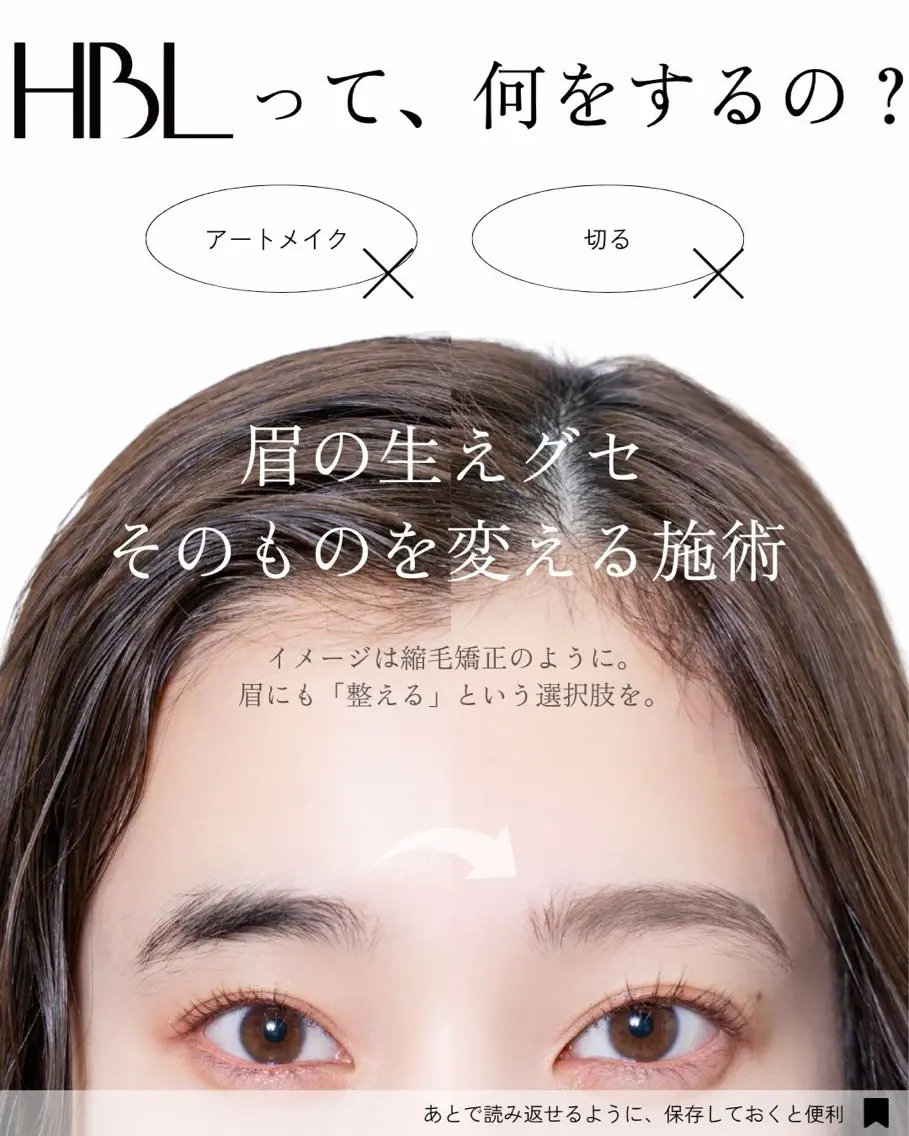 アイブロウ Lio【横浜 HBL 専門サロン】あやの眉毛・アイブロウイメージ