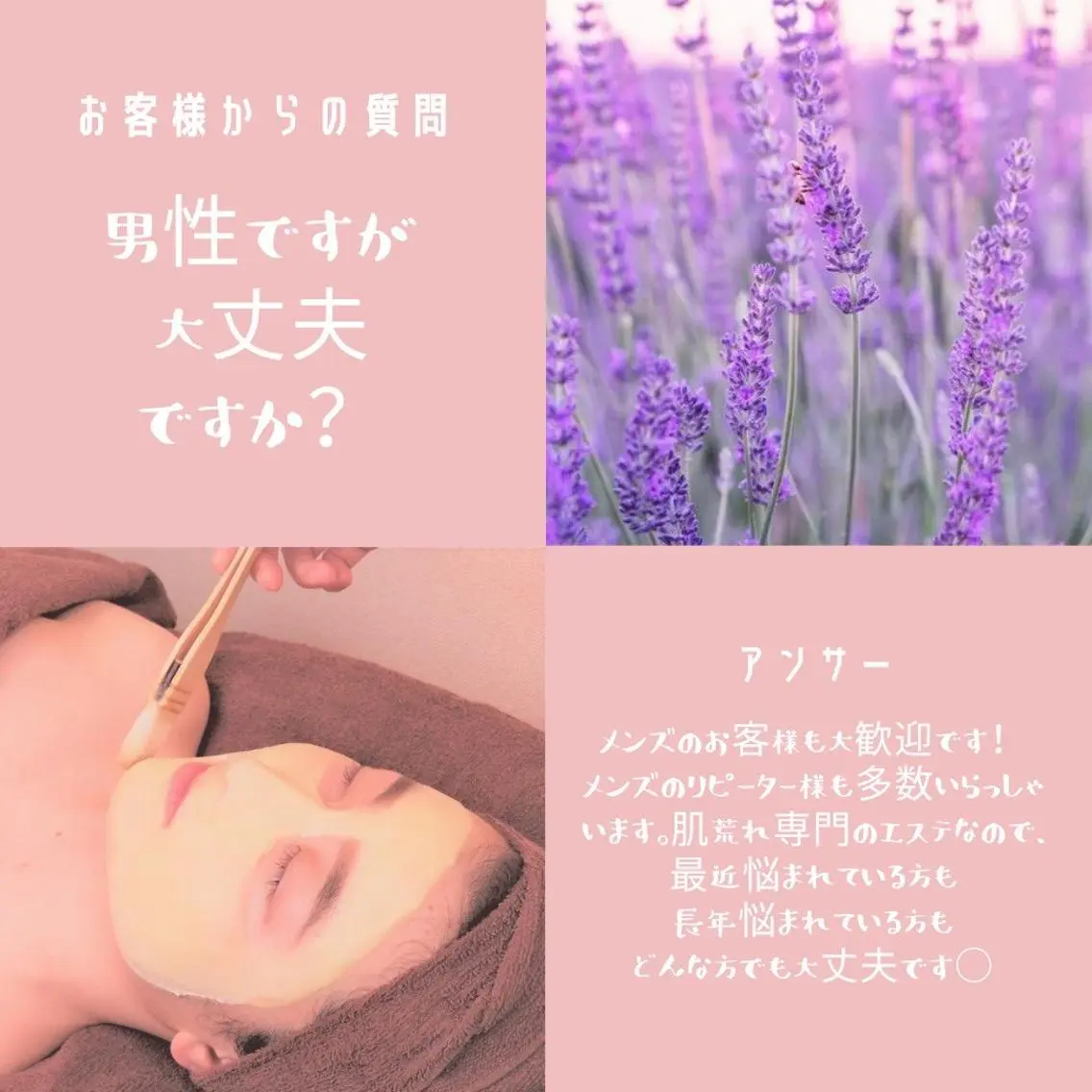 ニキビ経験者が施術 する専門サロン🌻のエステ・リラクイメージ