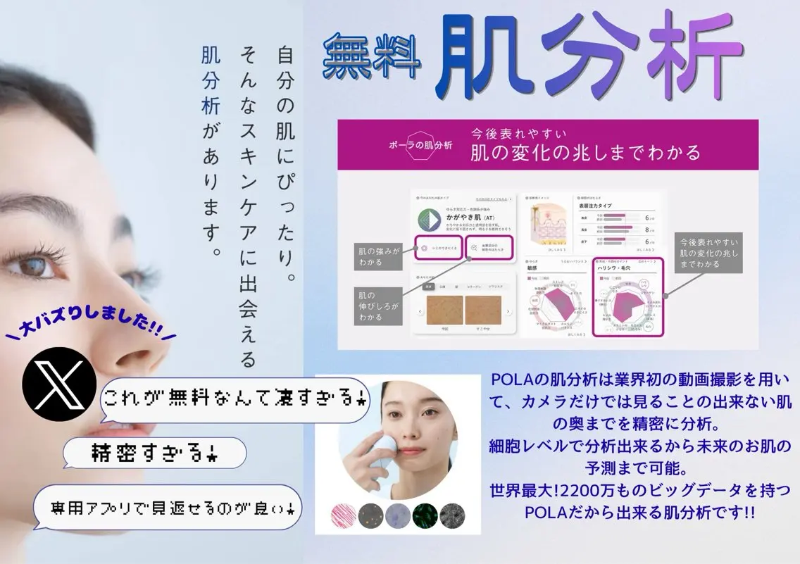 肌管理🌿毛穴改善 POLA堺東のエステ・リラクイメージ