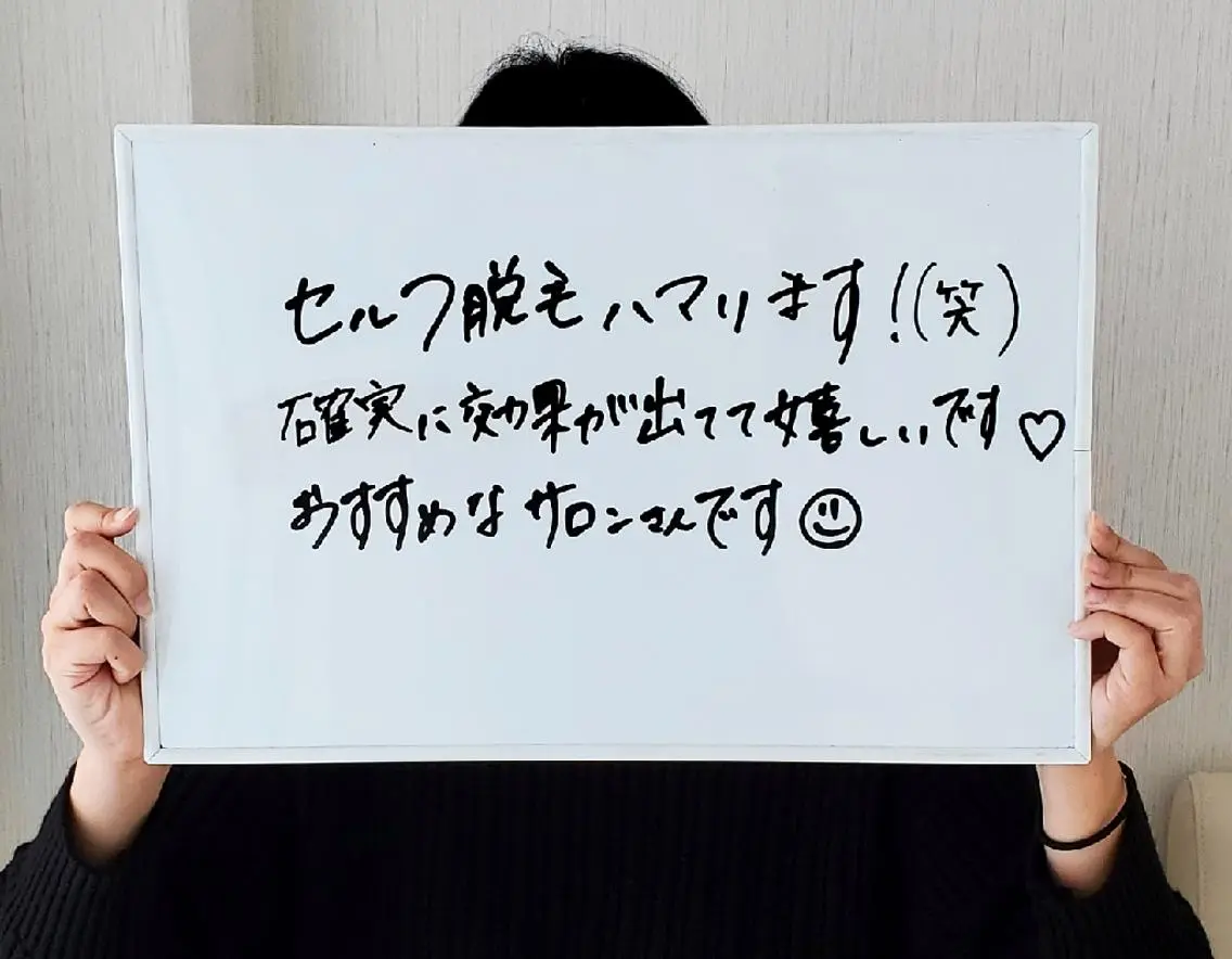 脱毛 セルフ脱毛サロン Nのエステ・リラクイメージ