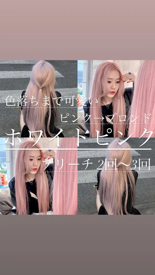 ロング カラー パーマ ヘアアレンジ ブリーチカラー🤍 颯馬🐈‍⬛のヘアスタイル