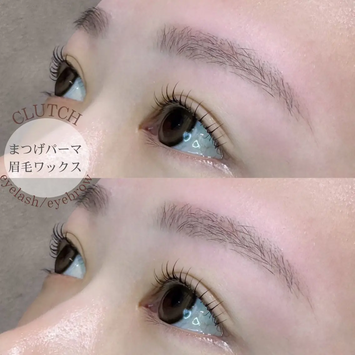 マツエク・マツパ まつげパーマ 一重×まつ毛パーマ CLUTCH なかの /マツパ/眉毛の眉毛・アイブロウイメージ