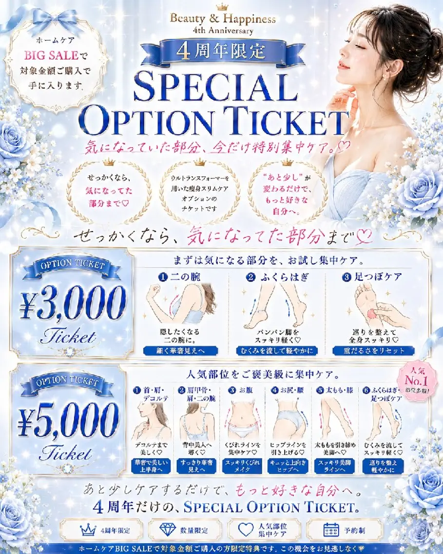 痩身ハーブピーリング 筋膜リリース☆B&Hのエステ・リラクイメージ