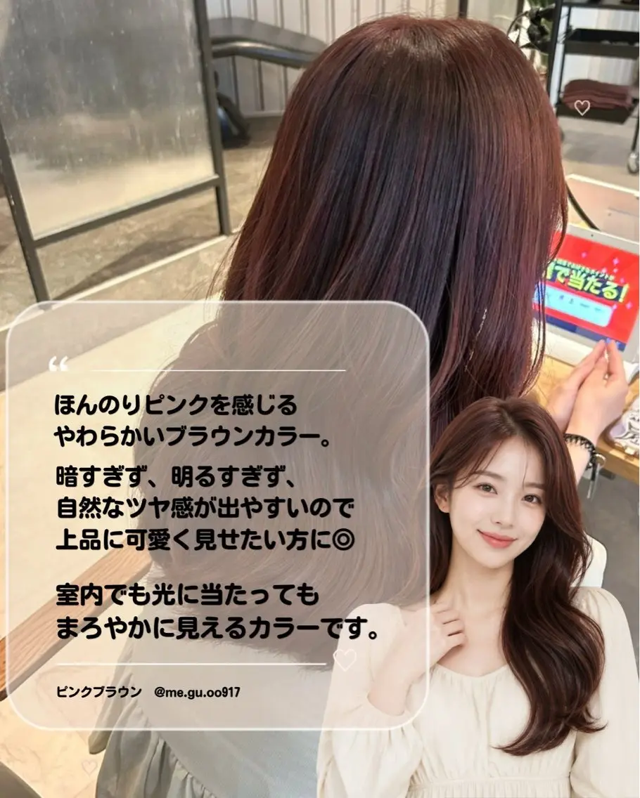 ロング カラー ブラウンカラー ピンクカラー ピンクブラウン カット ヘアカラー ハイレイヤー✖️髪質 改善カラーmeguのヘアスタイル