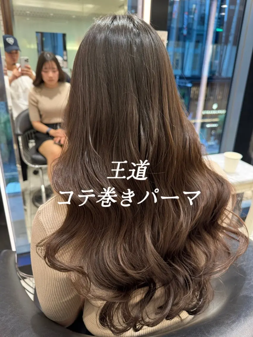 ロング パーマ 伸ばしかけ 髪質改善 韓国風ヘア ロング トリートメント コテ巻きパーマ 藤野佑成のヘアスタイル