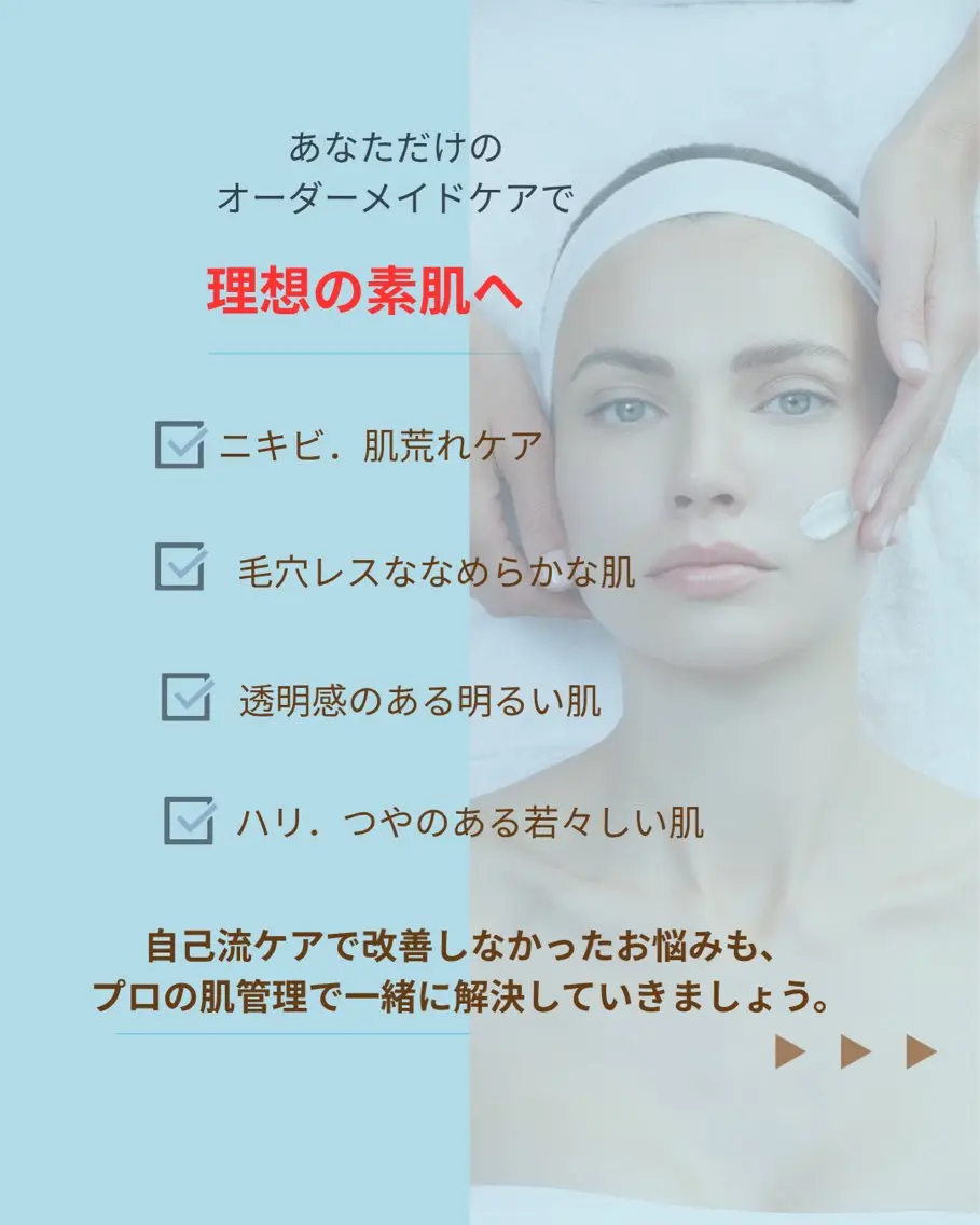Amor 正木のエステ・リラクイメージ