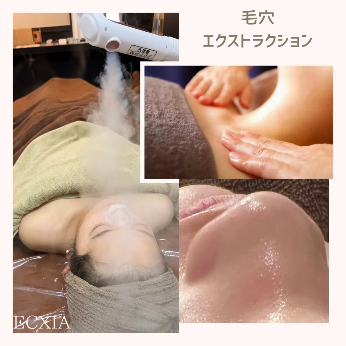 【毛穴エクストラクション】全顔コース✨お顔のざらつきがツルツル・もちもち肌へ♡デコルテ・ヘッドマッサージ付きの写真