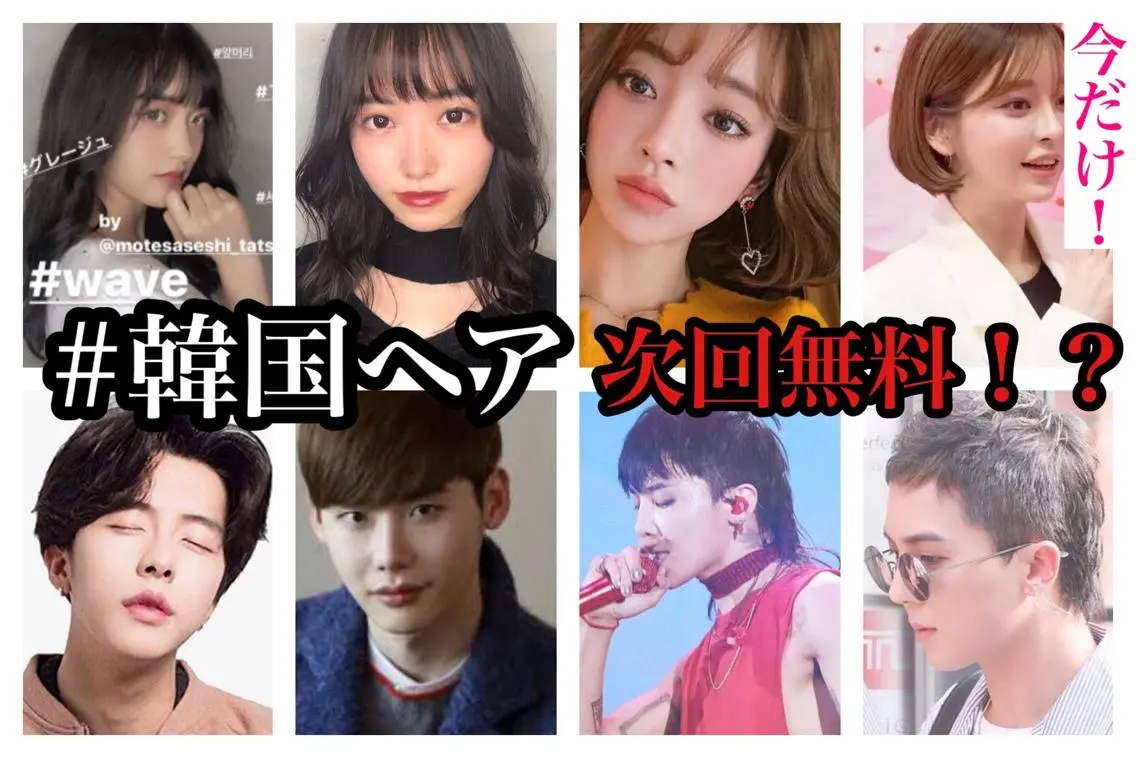 髪質改善×韓国ヘア 透け感カラーやまたつのヘアスタイル