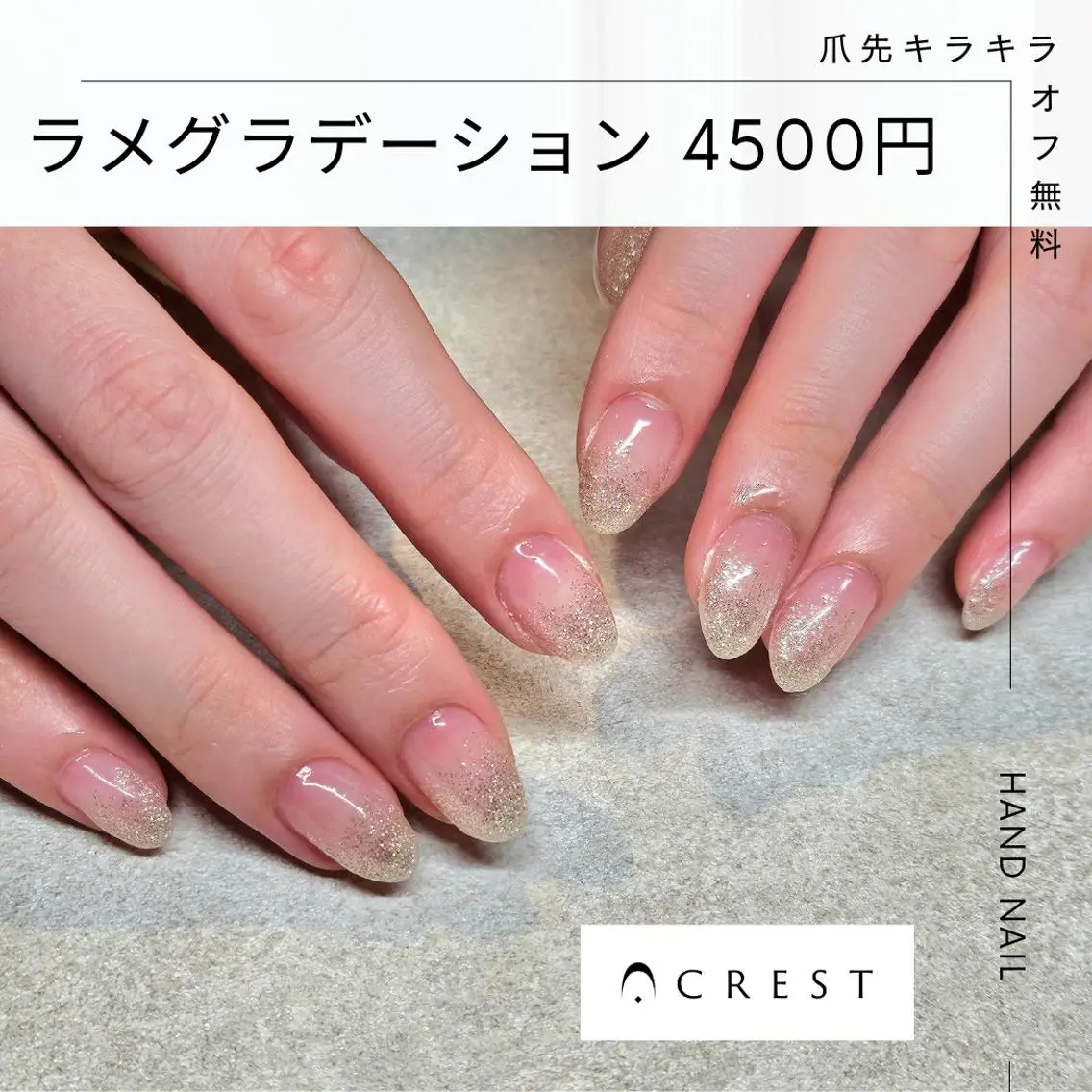 (オフあり)【オープン記念】爪先キラキラ♪ラメグラデーション(ハンドネイル)4950円→4500円の写真