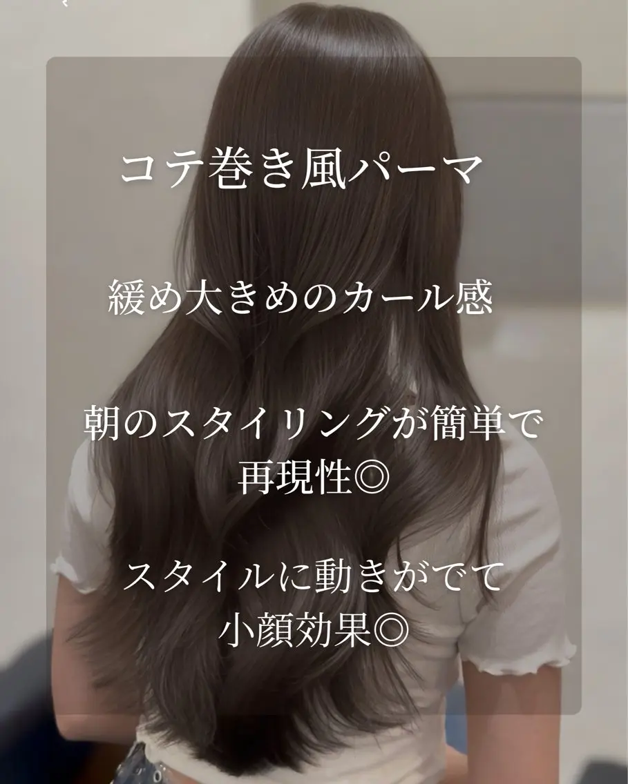 ロング カラー パーマ コテ巻き/パーマ/艶 透明感/荻原凜太郎のヘアスタイル