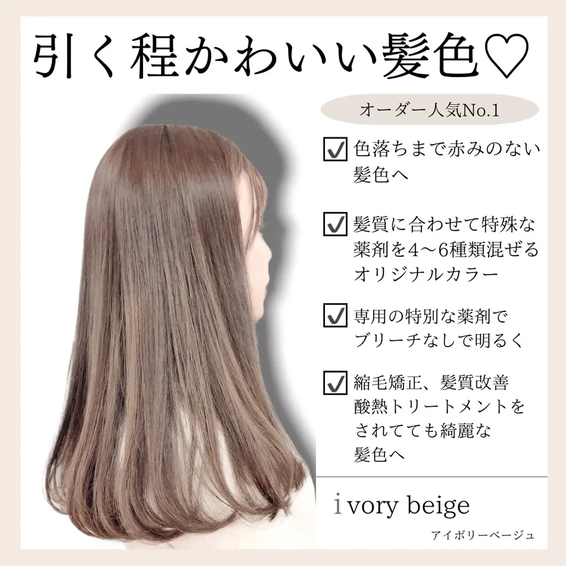 ミディアム カラー カット ヘアカラー トリートメント 赤み消し/髪質改善 /レイヤー/山口のヘアスタイル