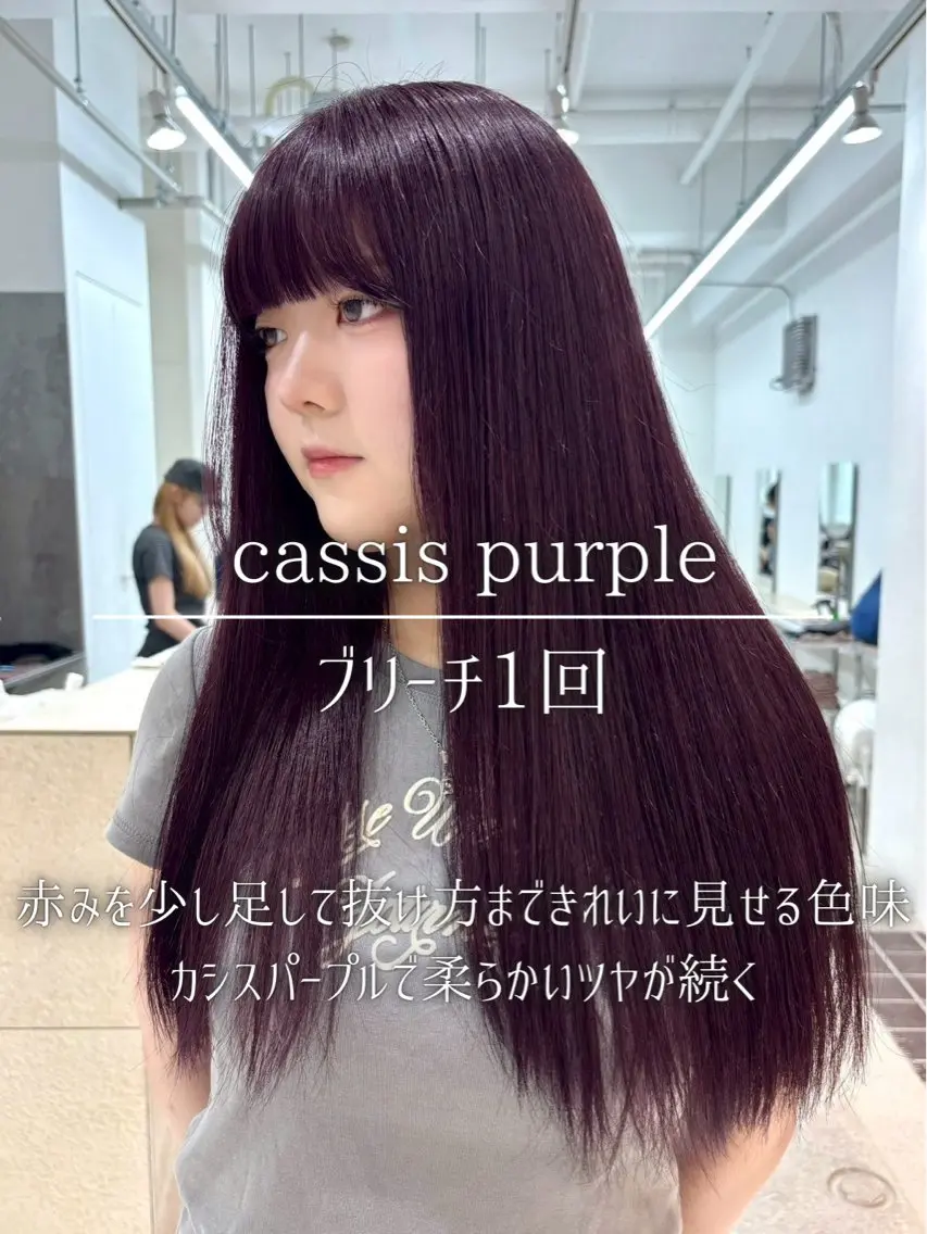 ロング カラー パープルカラー ヘアカラー トリートメント ナチュラルカラー/ ハイトーン AMIのヘアスタイル