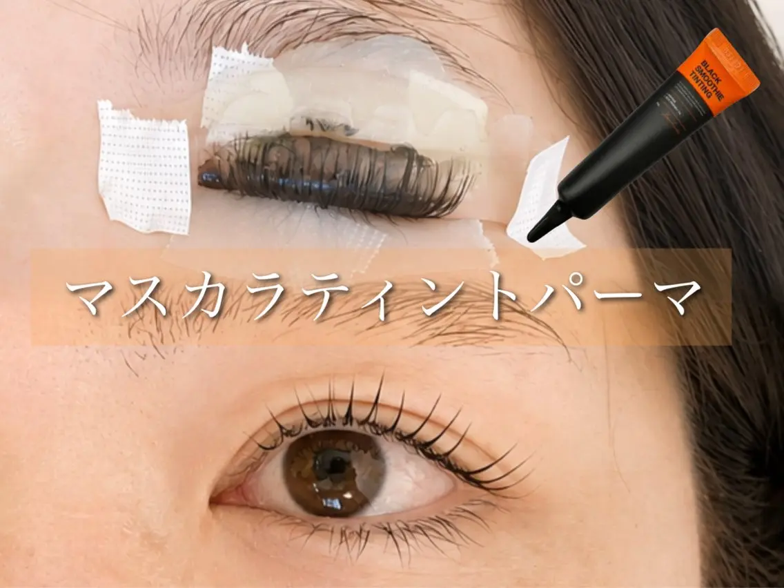 マツエク・マツパ マツパ 束感パリジェンヌ上下 恵比寿ayakaのマツエク・マツパデザイン