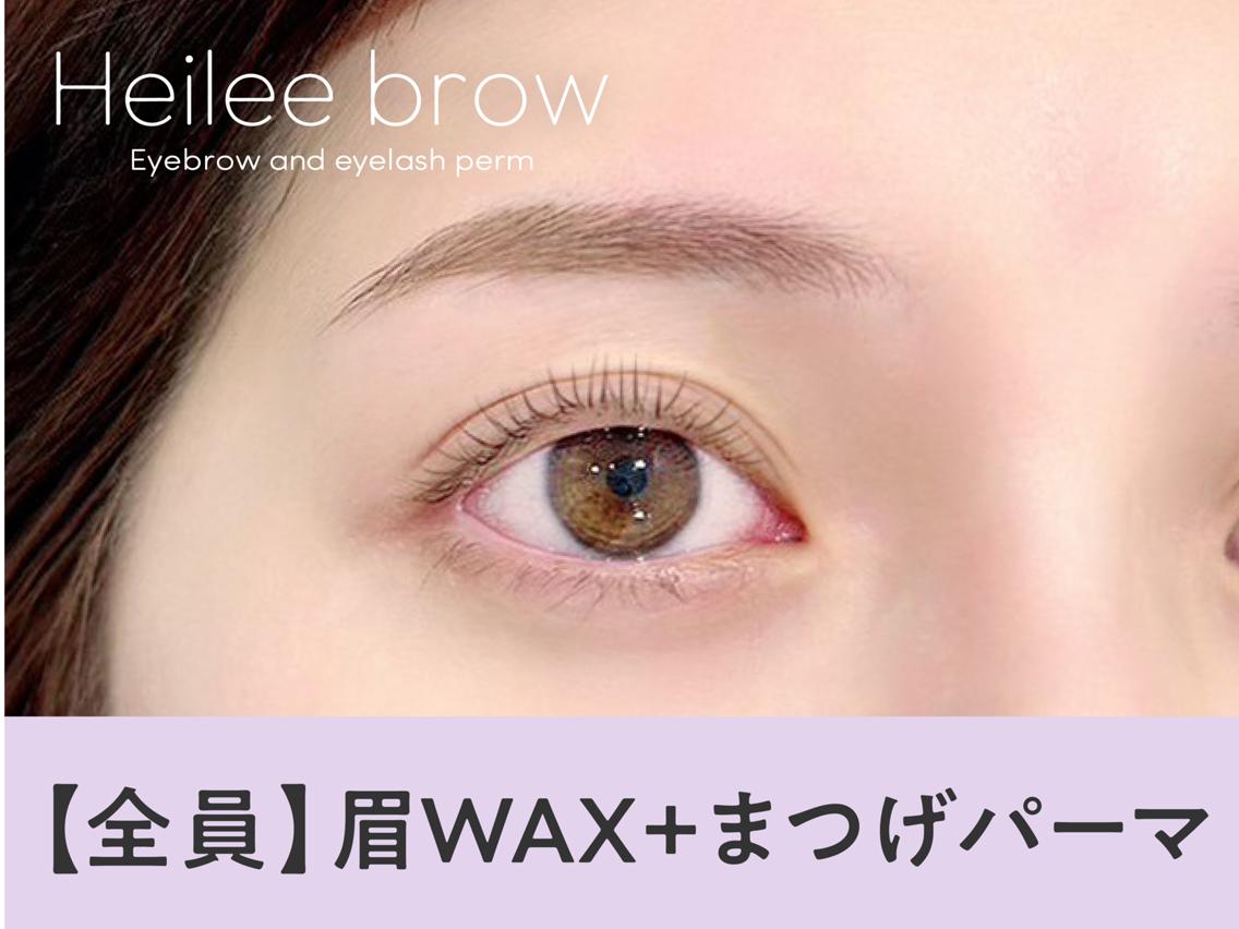 マツエク・マツパ ワックス脱毛 眉カット その他(アイブロウ) Heileebrow 仙台店🍒rikoのマツエク・マツパデザイン