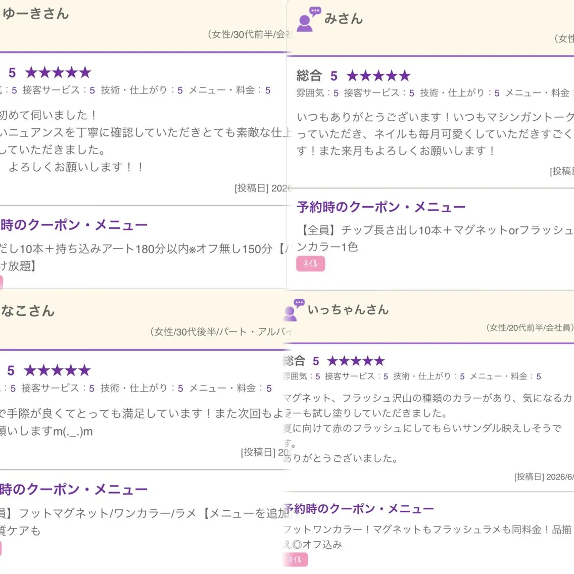 ネイル KUON 本町・堺筋本町・北浜のネイルデザイン