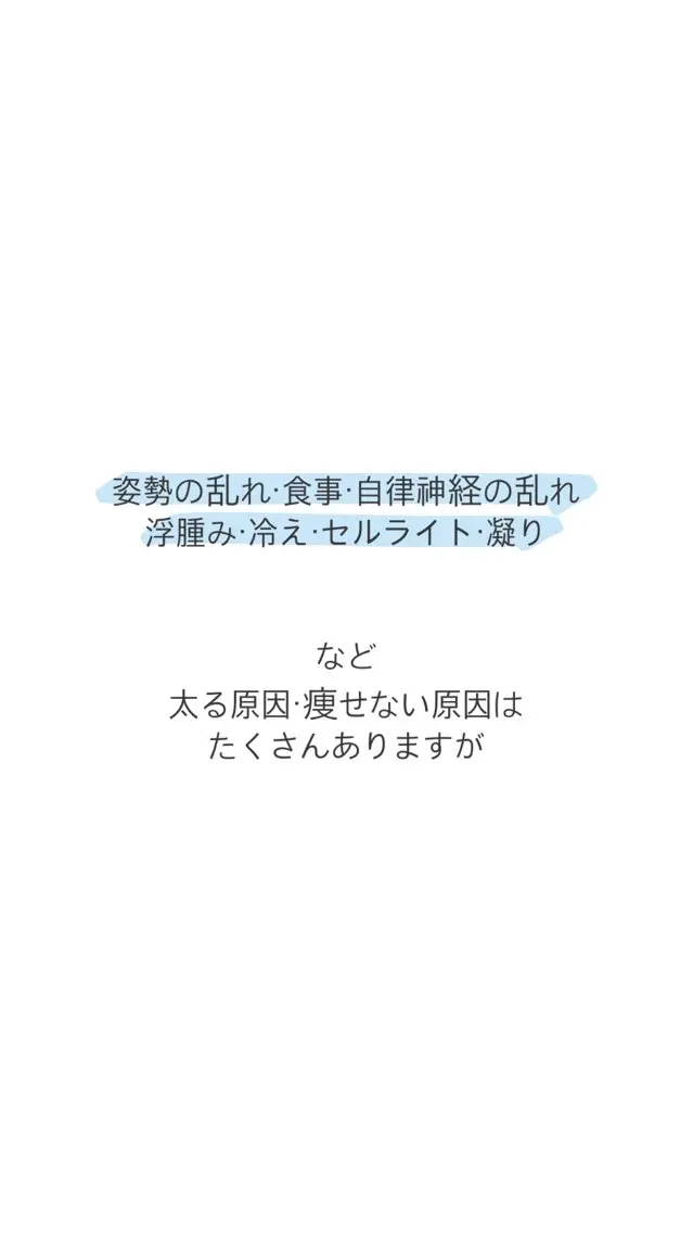 産後ダイエット−9㎏ Pourvous結衣のエステ・リラクイメージ