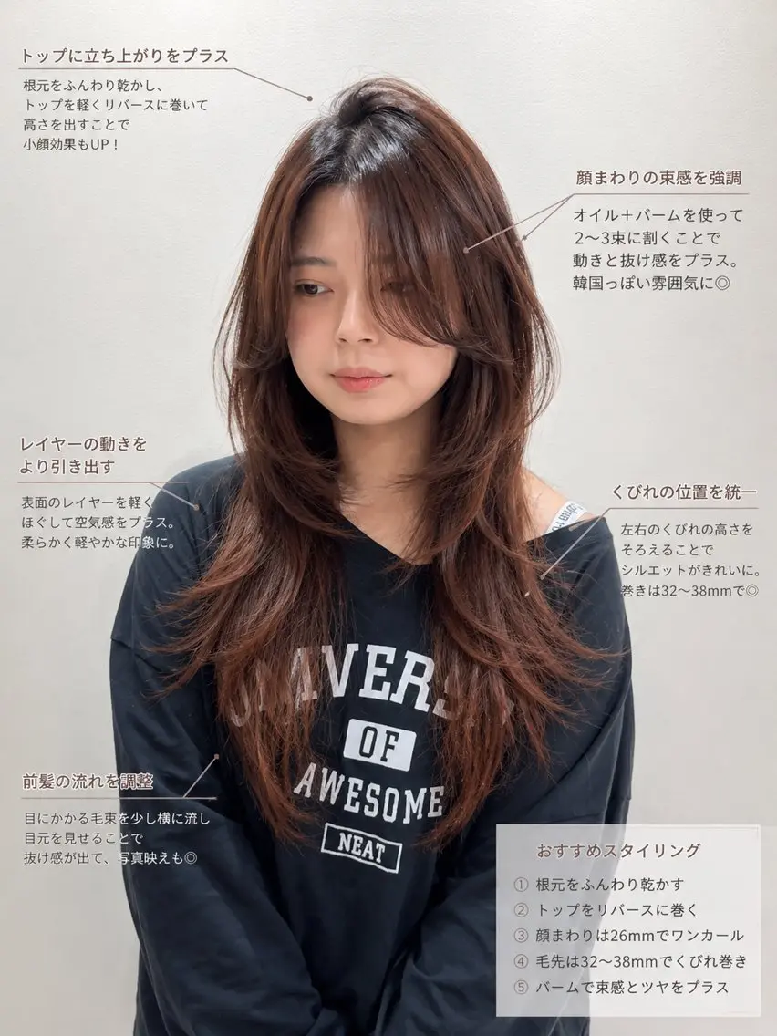 ロング 大人韓国レイヤ ー特化|角岡泉希🩶のヘアスタイル