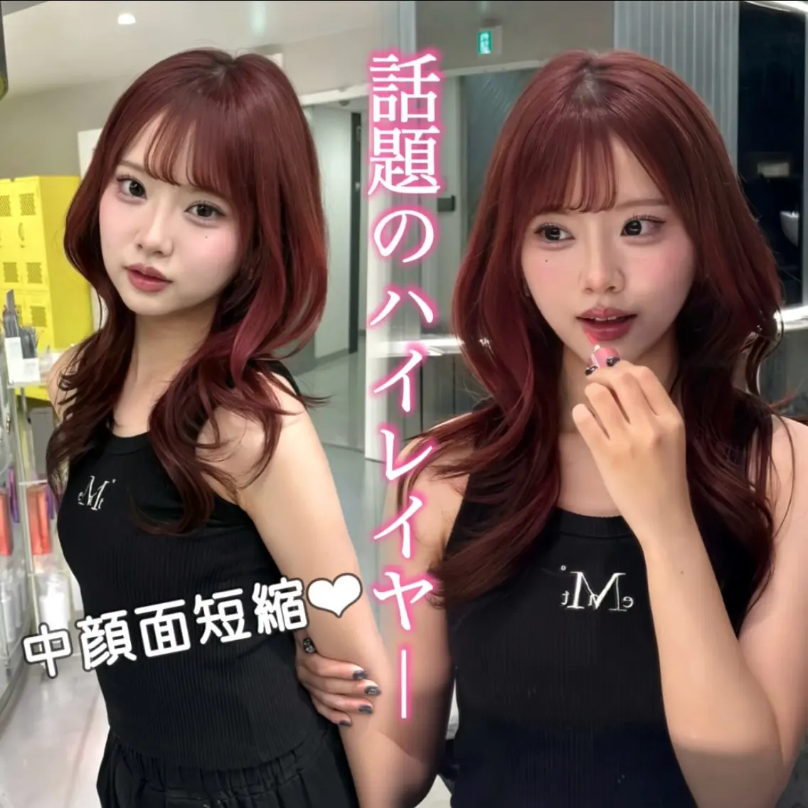 【✨🎀中顔面短縮🎀✨】トレンド韓国レイヤーカット＋うる艶トリートメント¥6050の写真