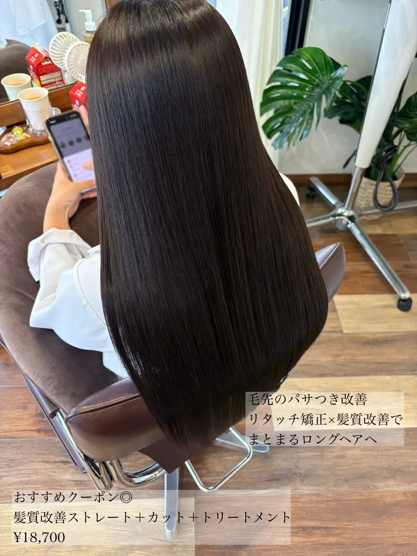 ロング パーマ 顔周りカット ストレートパーマ カット 縮毛矯正 トリートメント 安村 美奈のヘアスタイル