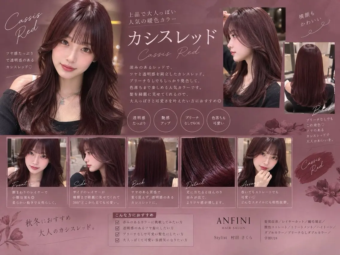 ロング ヘアカラー さくら/縮毛矯正 レイヤー/🖤のヘアスタイル