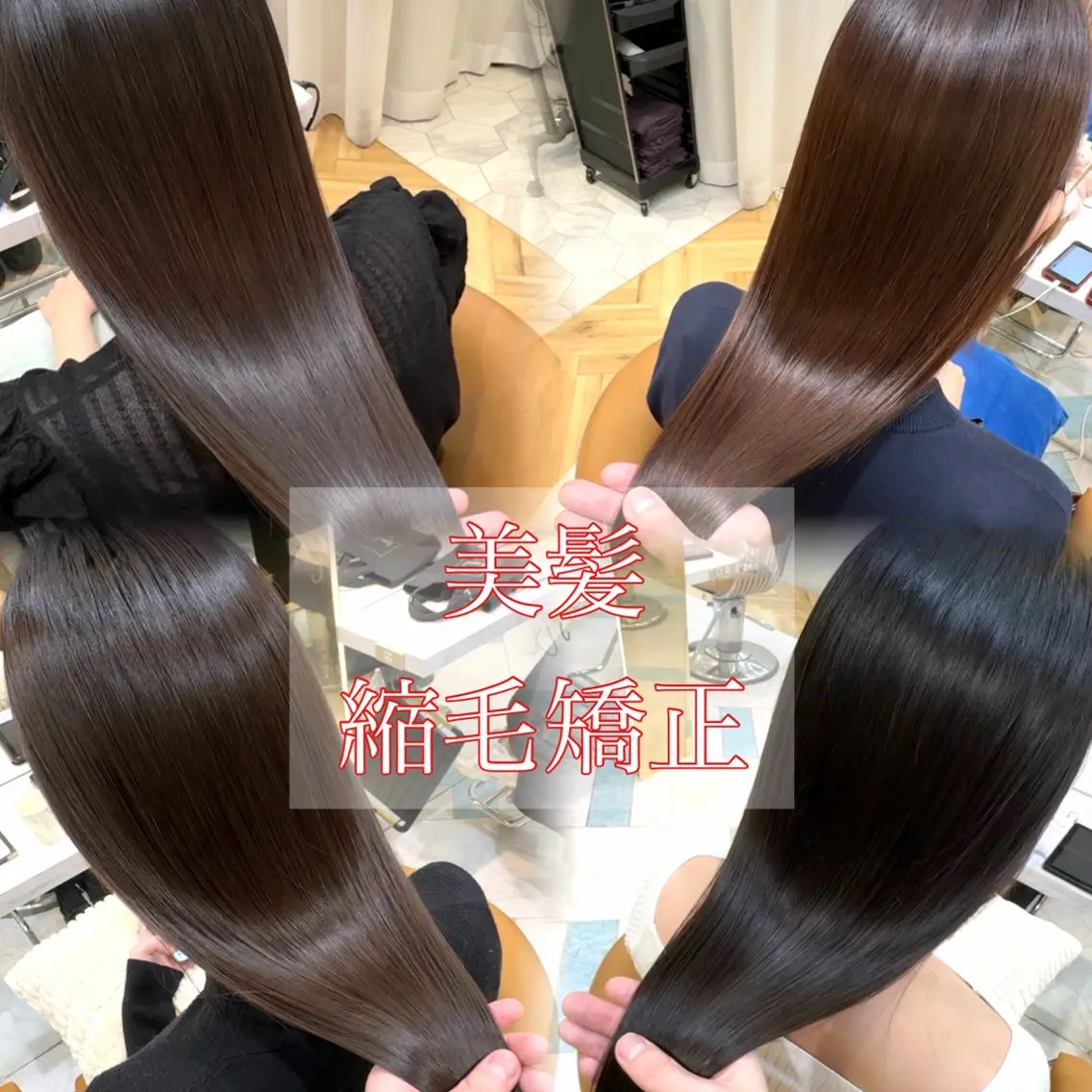 🎉セール対象⭐️まるで地毛のような仕上がり⭐️【美髪縮毛矯正】+【超音波アイロン付きパラボトリートメント】+【カット】の写真
