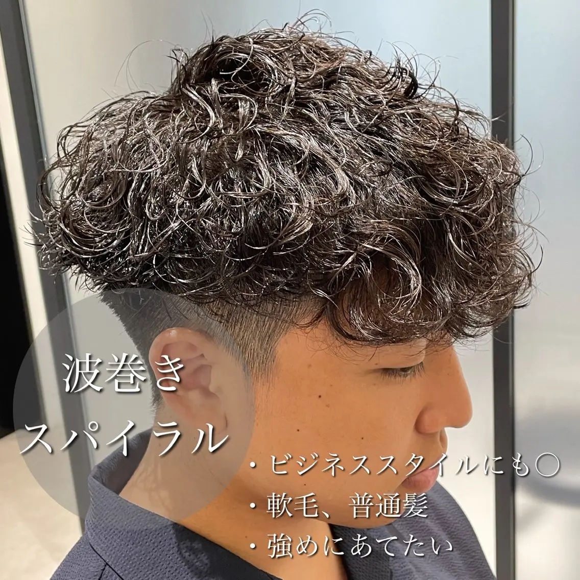 人気No.1📣メンズカット＆パーマ＆オリジナルトリートメント(プラス料金でツイスパ＊波打ち＊カルマへの変更可)の写真