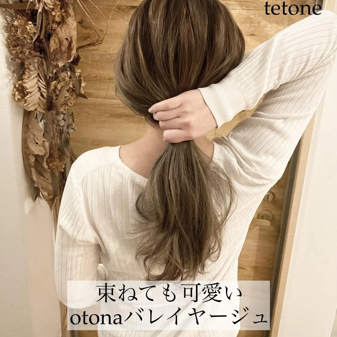 ロング カラー バレイヤージュ レイヤーカット テトネ タカシのヘアスタイル
