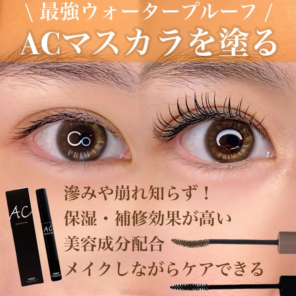 マツエク・マツパ マツパ PRIMARY Aiのマツエク・マツパデザイン