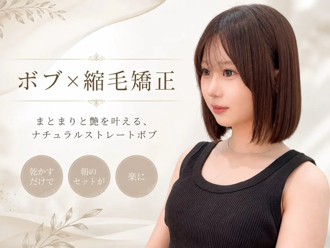 ミディアム 縮毛矯正 レイヤー/縮毛矯正 マスター✨️タケルのヘアスタイル