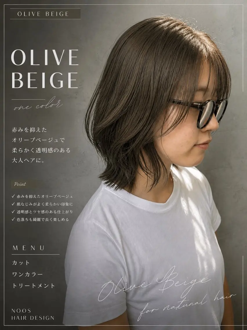 ミディアム カラー ベージュカラー オリーブベージュ ボブ×レイヤーカット 透明感カラー/Fuuのヘアスタイル