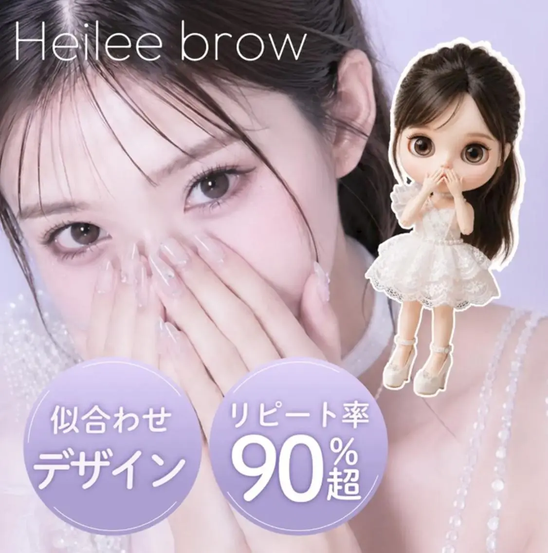 アイブロウ ヘイリーブロウ姫路店 💟YUUの眉毛・アイブロウイメージ