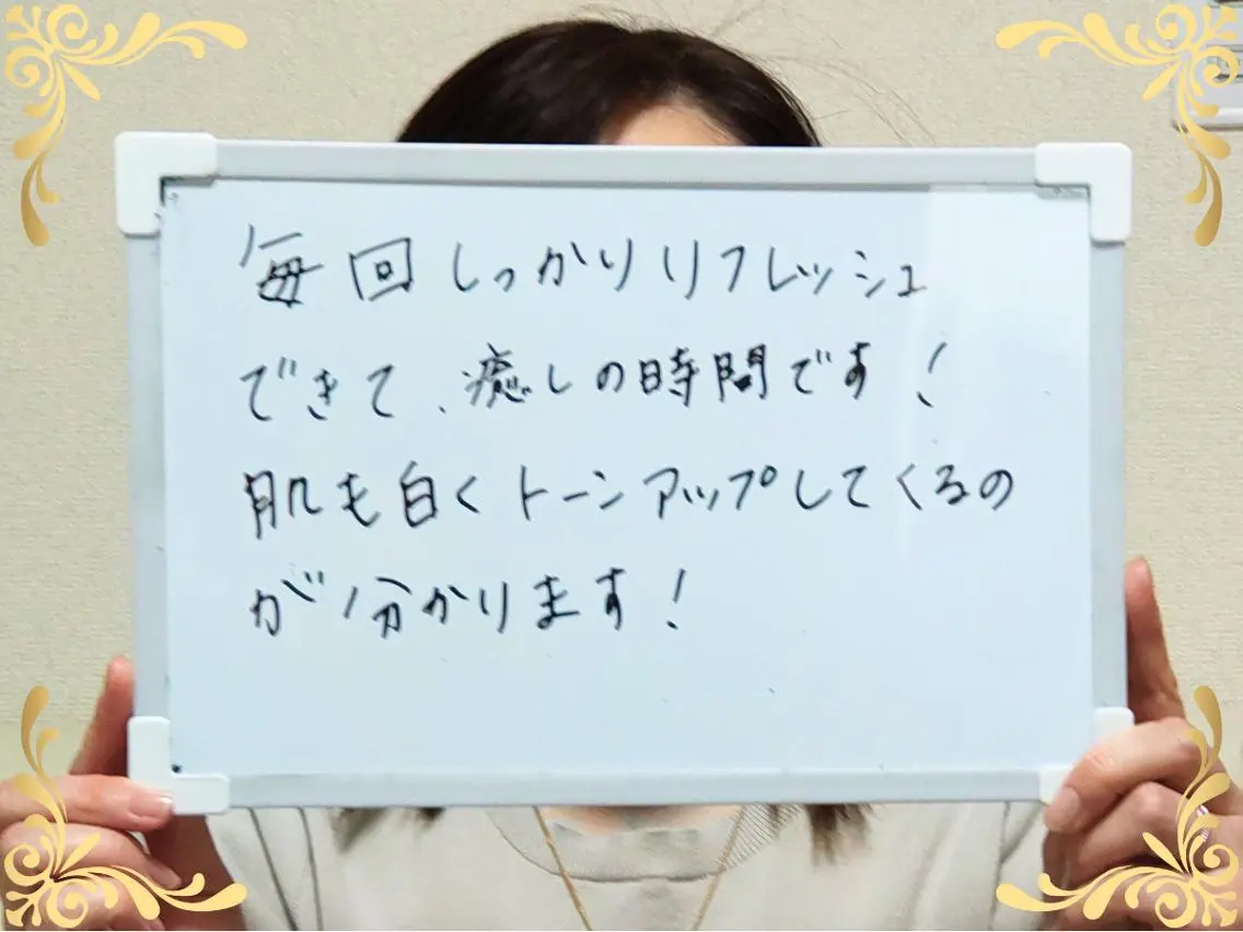 大平 政美のエステ・リラクイメージ