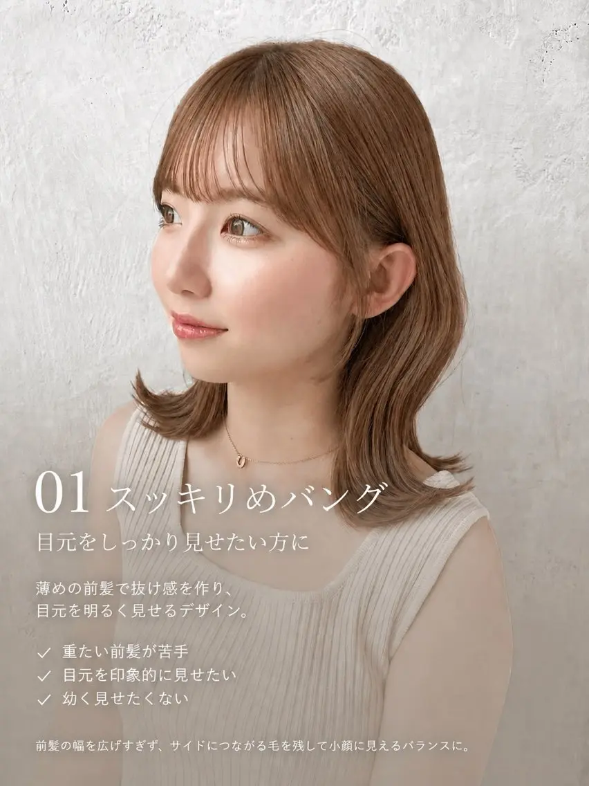 ミディアム カラー 韓国風ヘア おくれ毛 シースルーバング サイドバング 小顔カット カット トリートメント ヘアセット 骨格別小顔カット/ 顔周りカット/金井のヘアスタイル