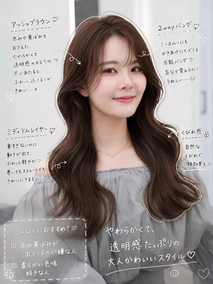セミロング ヘアアレンジ カット ヘアカラー トリートメント 韓国/顔周り/透明感 /レイヤー/ひなたのヘアスタイル