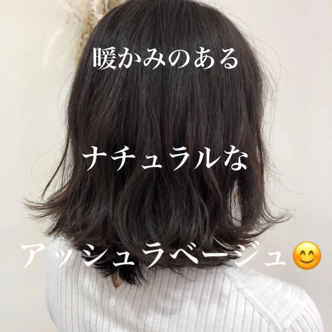 ミディアム カラー 【髪質改善】 梅田　聡のヘアスタイル