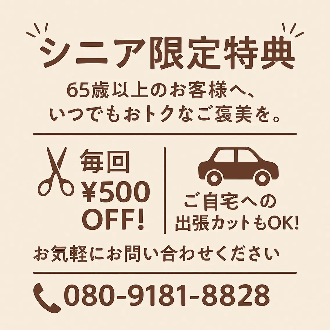 シニア割 パーマ➕カット➕トリートメントの写真