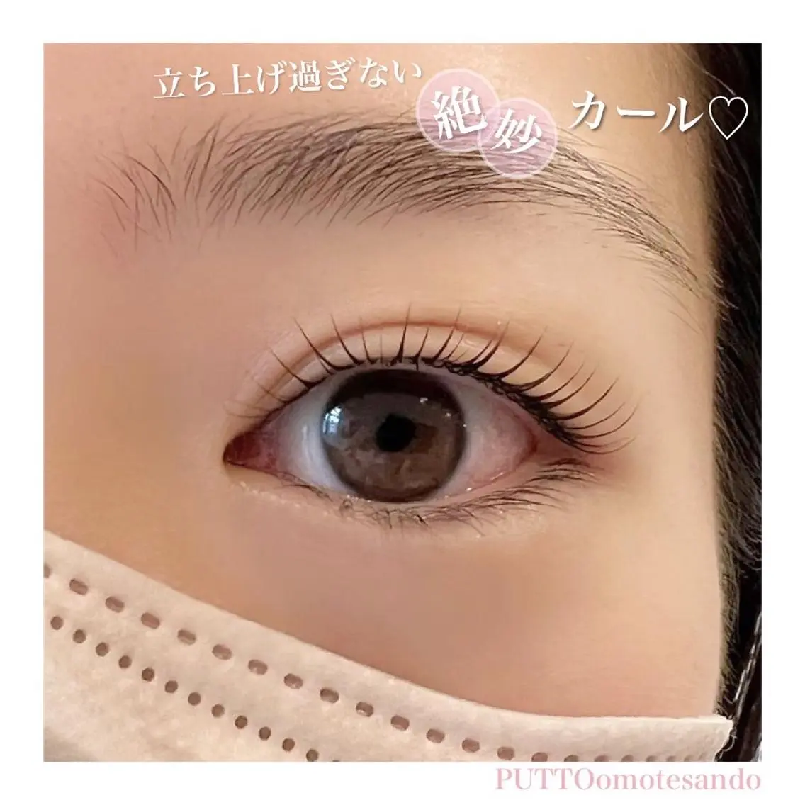 マツエク・マツパ マツパ PUTTO omotesandoのマツエク・マツパデザイン