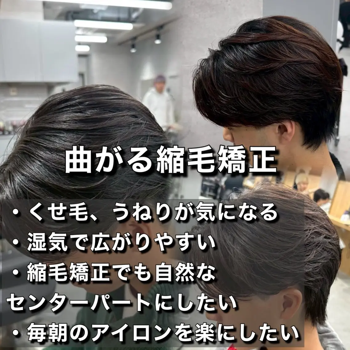 ミディアム メンズ くせ毛 縮毛矯正 縮毛矯正 🇰🇷韓国ヘア/ パーマ特化🦋ヒロトのヘアスタイル
