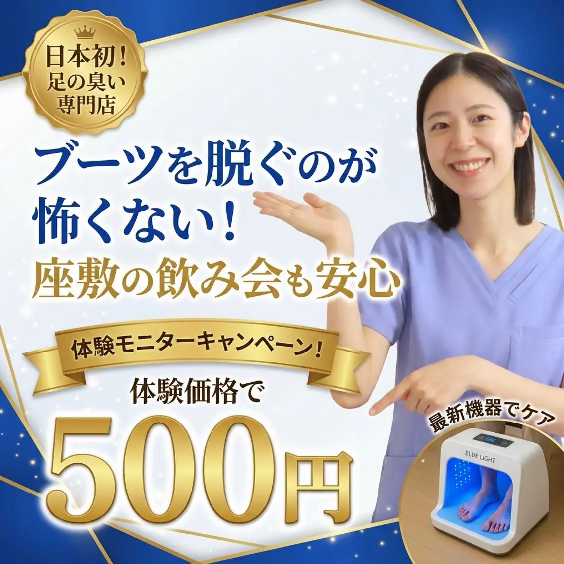 巻き爪補正店 天神店のエステ・リラクイメージ