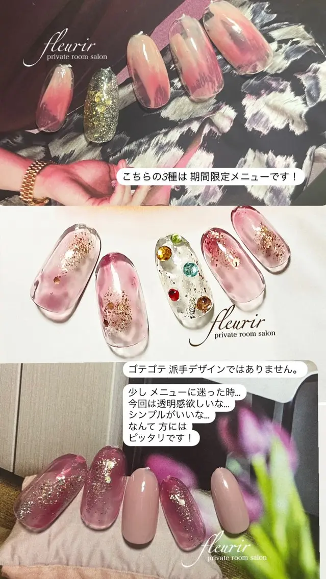 ネイル キラキラネイル ニュアンスネイル 春ネイル フルリール 【プライベートサロンのネイルデザイン