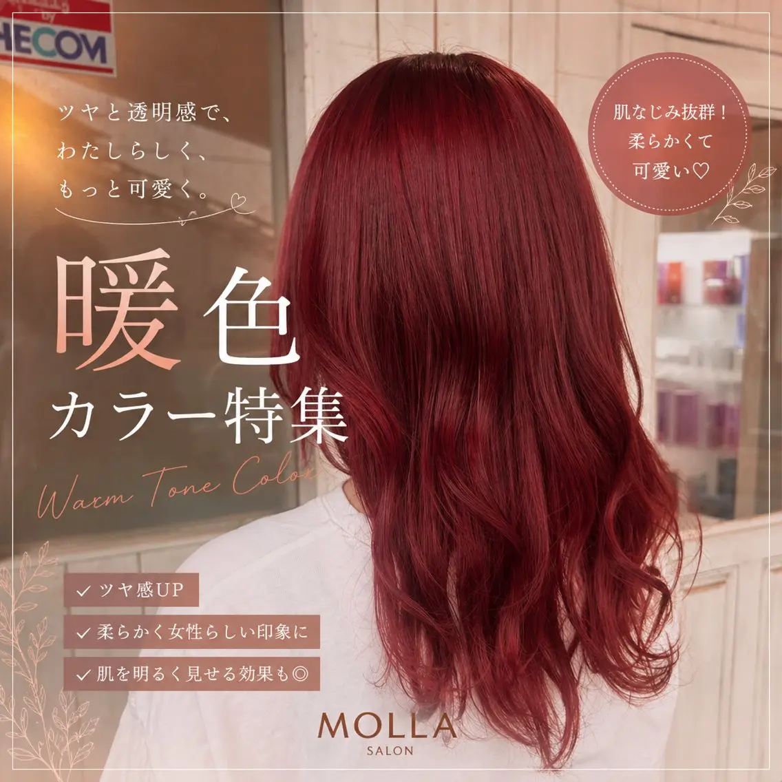 ロング MOLLA ✂️辻のヘアスタイル
