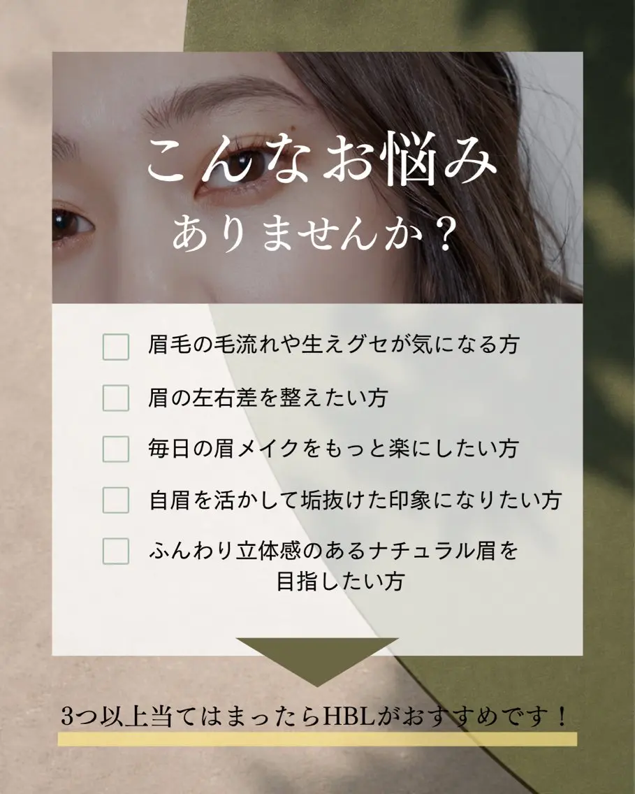 アイブロウ ワックス脱毛 その他(アイブロウ) HBL |  渋谷 | WAKANA☪️のエステ・リラクイメージ